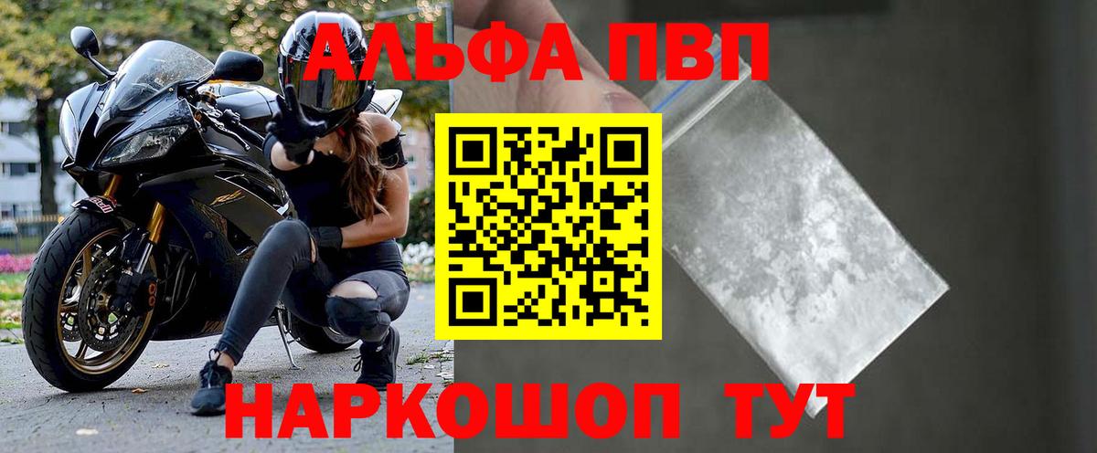 Белгород  A-PVP Соль  Вход с VPN  Alpha PVP крисы CK  A-PVP СК 