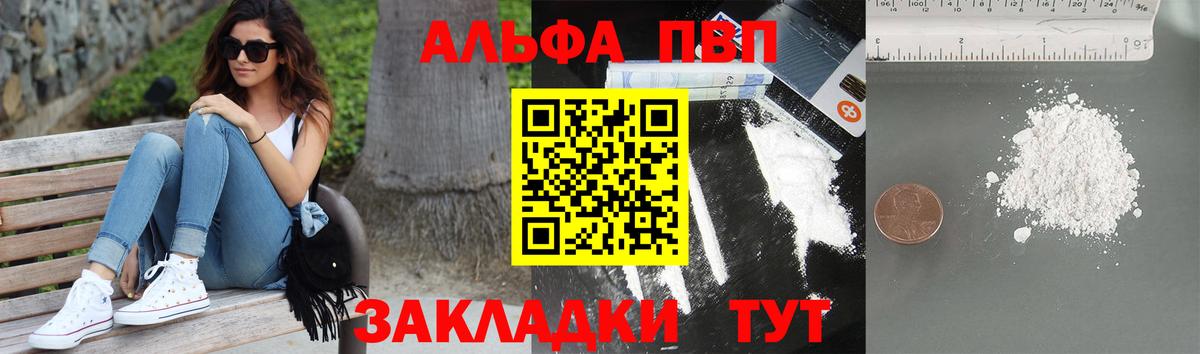 А ПВП Crystall Белгород