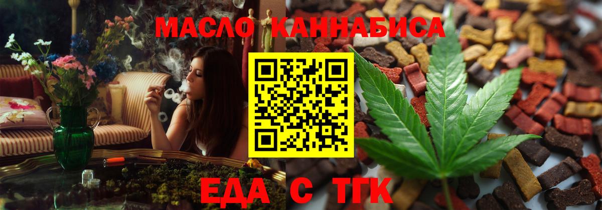 Белгород  Еда ТГК конопля  Вход с VPN 