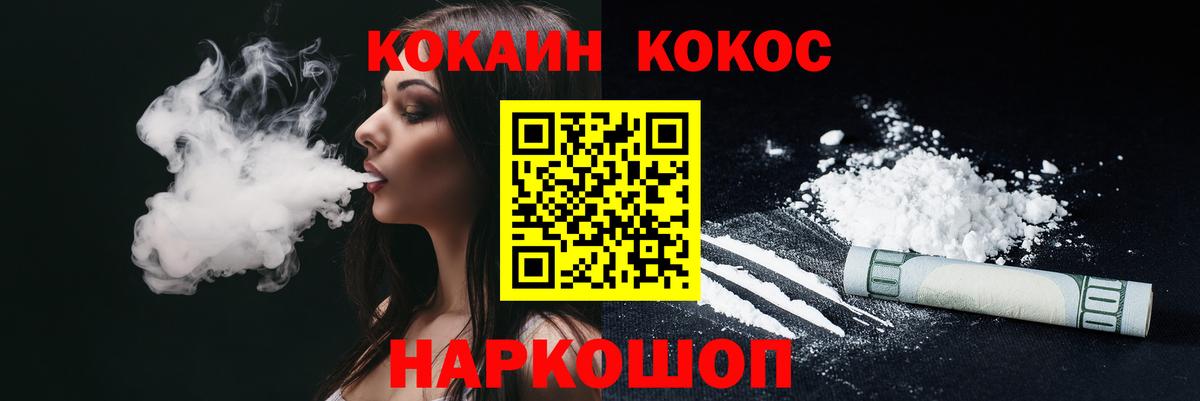 КОКАИН FishScale  Кокаин  Белгород  Вход с VPN  КОКАИН 97% 