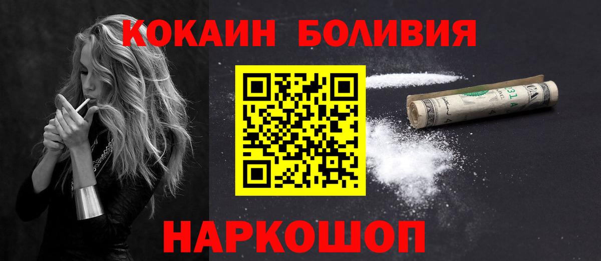COCAIN 98% Белгород
