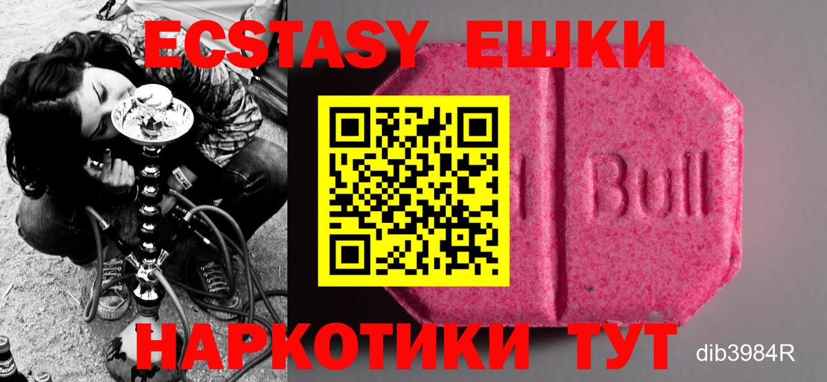 Белгород  Ecstasy DUBAI  это телеграм  Вход с VPN  Ecstasy mix 