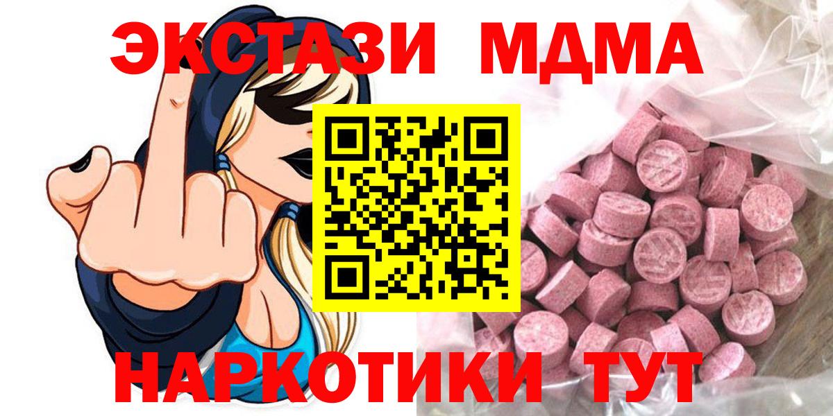 Экстази круглые Белгород