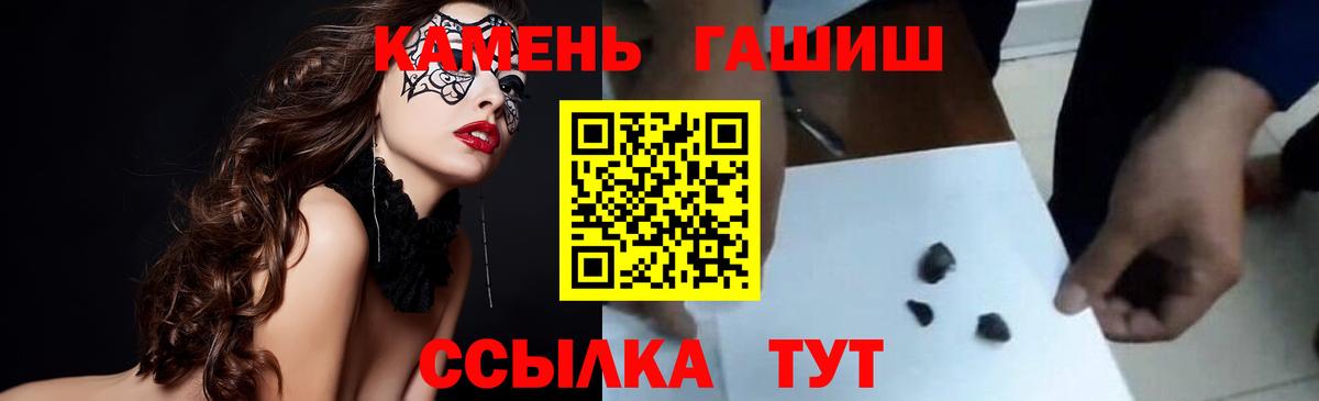 ГАШ 40% ТГК  ГАШИШ индика сатива  Белгород  Вход с VPN 