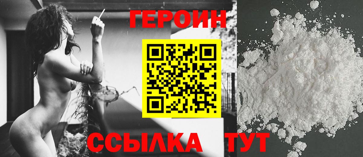 Героин афганец Белгород