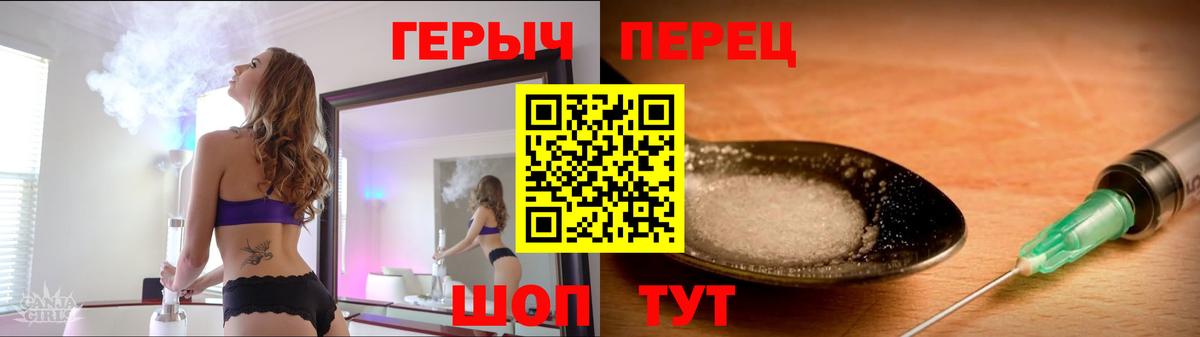 ГЕРОИН VHQ  Вход с VPN  Белгород 