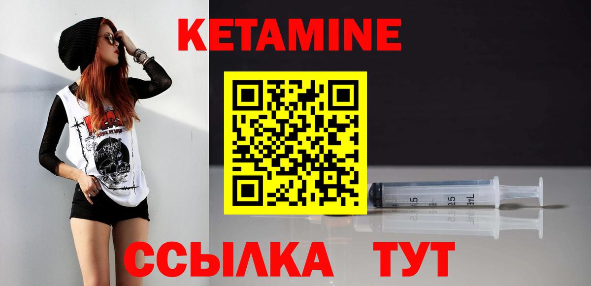 Белгород  Кетамин ketamine  Вход с VPN  Кетамин VHQ 