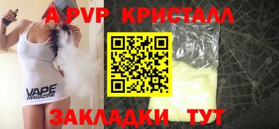 а пвп мука Северобайкальск