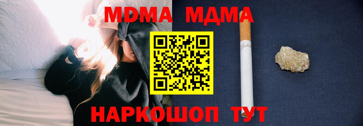 МДМА  МДМА VHQ  MDMA VHQ  Вход с VPN  Белгород 