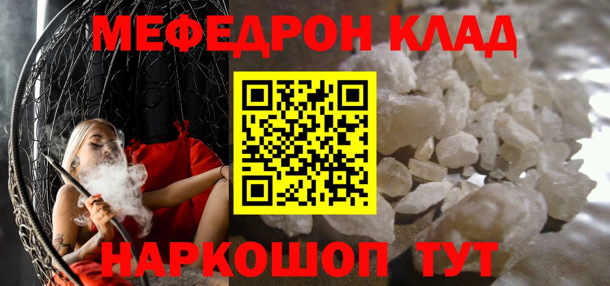 МЕФ мука  МЕФ mephedrone  Белгород  МЯУ-МЯУ  Вход с VPN  МЯУ-МЯУ 