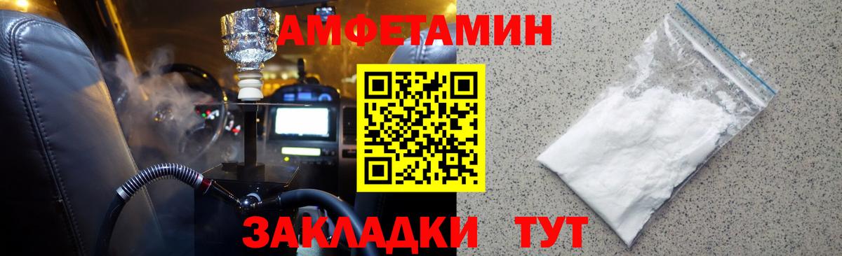 Первитин пудра  Вход с VPN  Белгород 