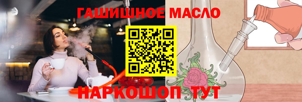   зеркало  Дистиллят ТГК вейп с тгк  Вход с VPN  Белгород 