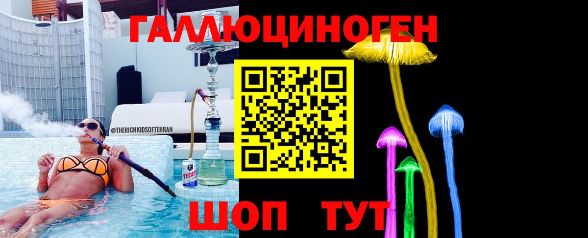 Псилоцибиновые грибы мухоморы Белгород